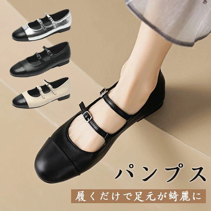 痛くない フラット ストラップ ラウンドトゥ メリージェーン キレイめ 通勤 オフィス 結婚式 フラットパンプス 歩きや 仕事用 柔らかい 軽い 走る 痛く無い フィット感のある優しい履メーカー希望小売価格はメーカーカタログに基づいて掲載しています