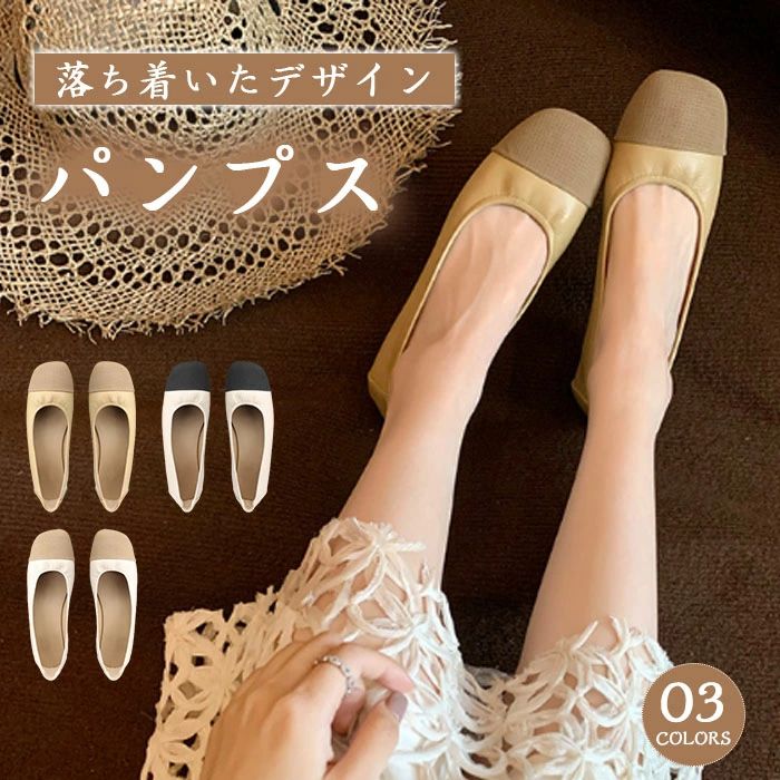 スクエアトゥ フラット 歩きやすい 疲れない 走れるパンプス 柔らか 痛くない フラットパンプス 通勤 オフィス 結婚式 rumuca-10014944 Rumuca パッケージ画像