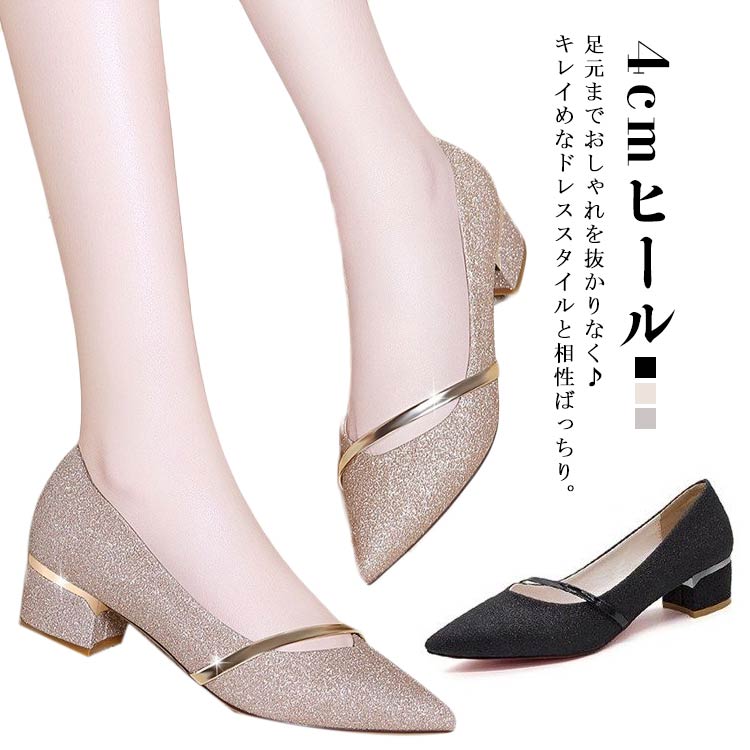 パンプス 痛くない レディース シューズ 結婚式 疲れない パーティーシューズ ポイ...