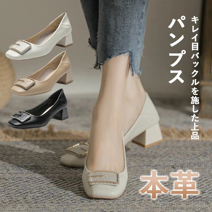 パンプス 歩きやすい 疲れない バックルモチーフ レーザー 牛革 本革パンプス 走れるパンプス バックル ス