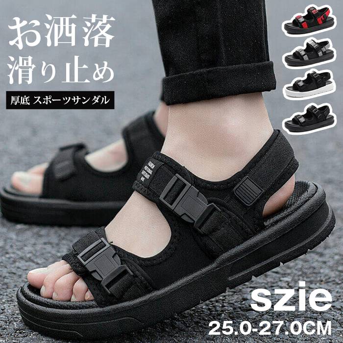 乐天商城 - メンズ ビーチサンダル 厚底 スポーツサンダル 通勤 ベルクロ 夏 靴 滑り止め シューズ お洒落 夏新作 新作