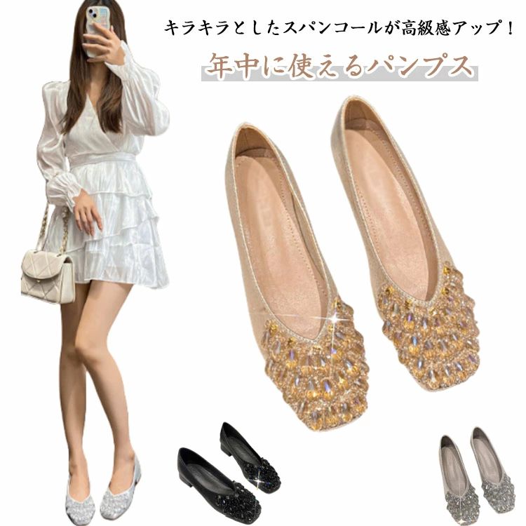 フラットシューズ パンプス 結婚式 バレエシューズ ぺたんこ 痛くない 履きやすい ...