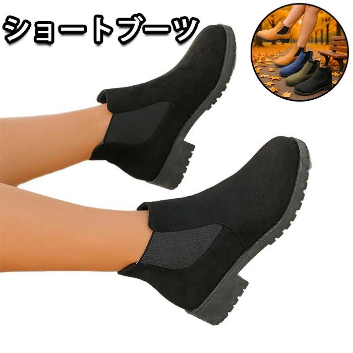 Rakuten - レディース 厚底 サイドゴア ブーティ おしゃれ ショートブーツ 靴 防寒 ブーツ かわいい あたたかい あったか 合皮pu シューズ
