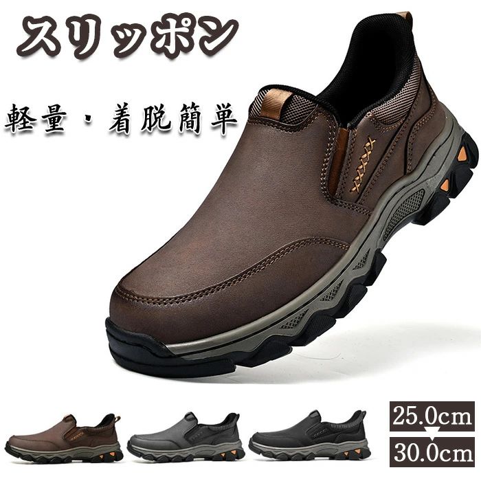 Rakuten - スリッポン メンズ 革靴風 ローファー 軽量 着脱簡単 puレザー 防滑 耐摩耗 カジュアルシューズ 春秋 通勤 通学 メンズ スリッポ
