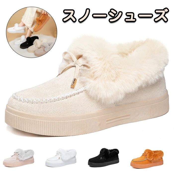 スノーシューズ レディース もこもこ 冬用 軽量 裏起毛 防寒靴 防滑 コンフォート 厚底 雪道 ショート ブーティ 歩きやすい 通学