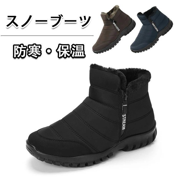 スノーブーツ メンズ ウィンターブーツ 雪用靴 中ボア ハイカット 防寒 保温 保暖 ふわふわ 防水 雪道対応 滑りにくい 雪用シュ スノーブーツ メンズ ウィンターブーツ 雪用靴 中ボア ハイカッメーカー希望小売価格はメーカーカタログに基づいて掲載しています