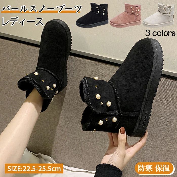 ムートンブーツ 冬靴 レディース スノーシューズ スタッズ きれいめ ふわもこ 防寒 滑らない パール ハイカット 出勤 エレガント