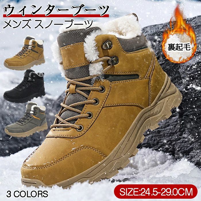 Rakuten - スノーブーツ メンズ 靴 大人 冬靴 スノーシューズ ムートンブーツ 防寒 雪遊び 防滑 防水 雪靴 冬 雪用 裏起毛 厚底 暖か あっ