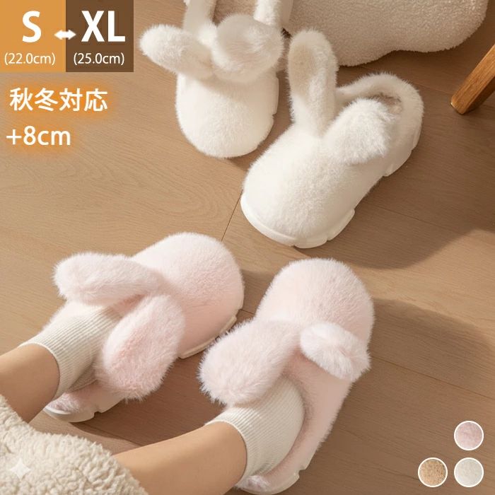 樂天商城 - レディース スリッパ ミュールサンダル うさぎ ファー 厚底 あったか もこもこ 厚底 7cm 歩きやすい 軽量 滑り止め おしゃれ か