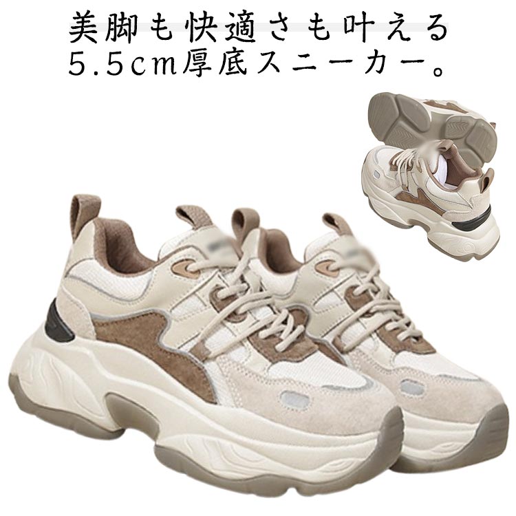 Rakuten - おしゃれ かわいい きれいめ 疲れない 通勤 厚底スニーカー 厚底スニーカー シューズ 運動靴 レディース ダッドスニーカー 幅広
