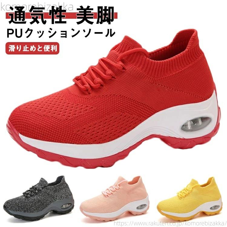 ハイヒール ストレッチカジュアル婦人靴 レディース 厚底スニーカー 外反拇趾 厚底 スニーカー レディース シューズ スニーカー 婦人靴 運動靴メーカー希望小売価格はメーカーカタログに基づいて掲載しています