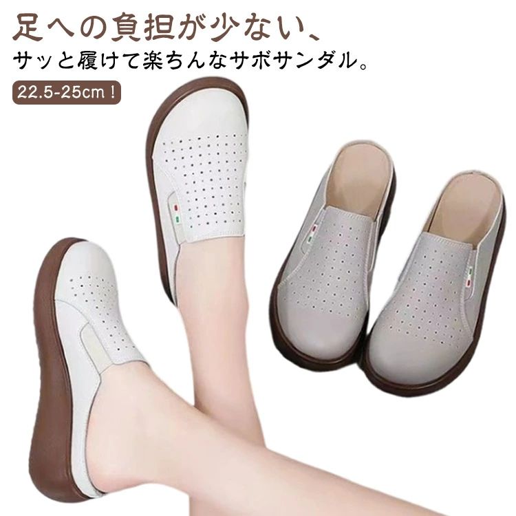 ウォ PUレザー 軽い 靴 疲れない メッシュ サボ シューズ かかとなし スニーカー サボ ナースシューズ 軽量 スリッポン サンダル