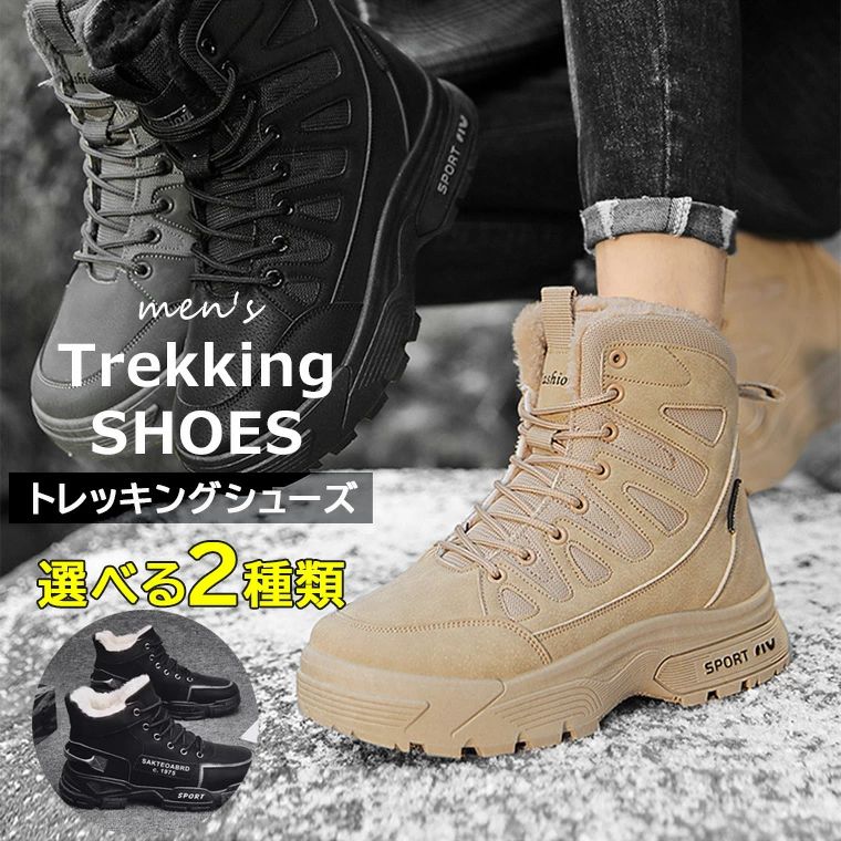 防寒 メンズ ブーツ 靴 トレッキングシューズ ブーティ ミリタリーブーツ シューズ...