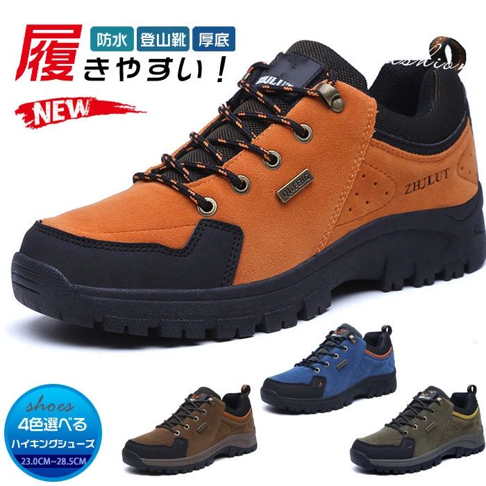 Rakuten - ウォー 男女兼用 アウトドアシューズ ハイキングシューズ 登山 レディース 登山靴 防水 レディース トレッキングシューズ メンズ