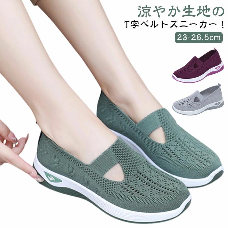 ゆったり ス 厚底 ストレッチ ストラップ 歩きやすい 外反母趾 フィット ニット 幅広 軽量 履きやすい 通気性 黒
