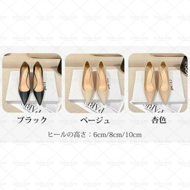 女性 おしゃれ 冬 秋 夏 春 コーデ 歩きやすい 脱げない 走れる ハイヒール ヒール 10センチ 8センチ 6センチ 痛くない パンプス ポインテッドトゥ パンプス 痛くない 6センチ 8センチ 10センチメーカー希望小売価格はメーカーカタログに基づいて掲載しています