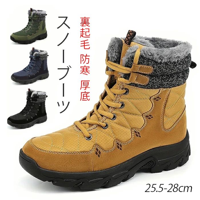 乐天商城 - 滑 アウトドアブーツ 裏起毛 スノーシューズ ショートブーツ スノトレ 革 防寒靴 ハイカット 靴 冬 防滑 防寒ブーツ 防水 メンズ