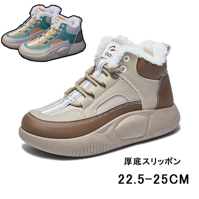 Ladies - コンフォートシューズ 可愛い 厚底スリッポン レディース あったか 保温 裏起毛 厚底スニーカー 外反母趾 シューズ スニーカー
