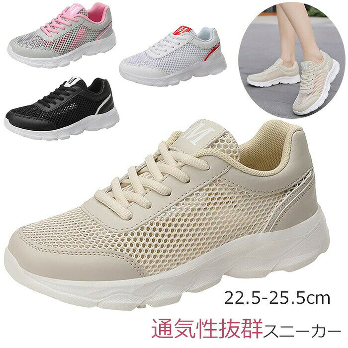 トレーニングシ ジョギングシューズ 人気 作業靴 ランニングシューズ ウォーキングシューズ メッシュ スニーカー 白 レディース