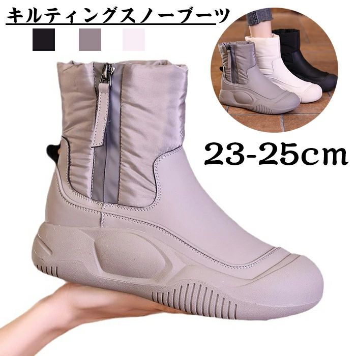 耐 ショートブーツ 裏起毛 防水 キルティングブーツ ハイカットシューズ 防寒 滑り止め レディース キルティングスノーブーツ