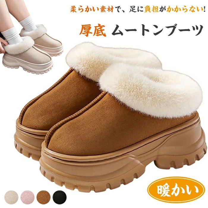 か 大人 軽い 軽量 もこもこ 歩きやすい 内ボア ファー 防寒 あったか シューズ お...