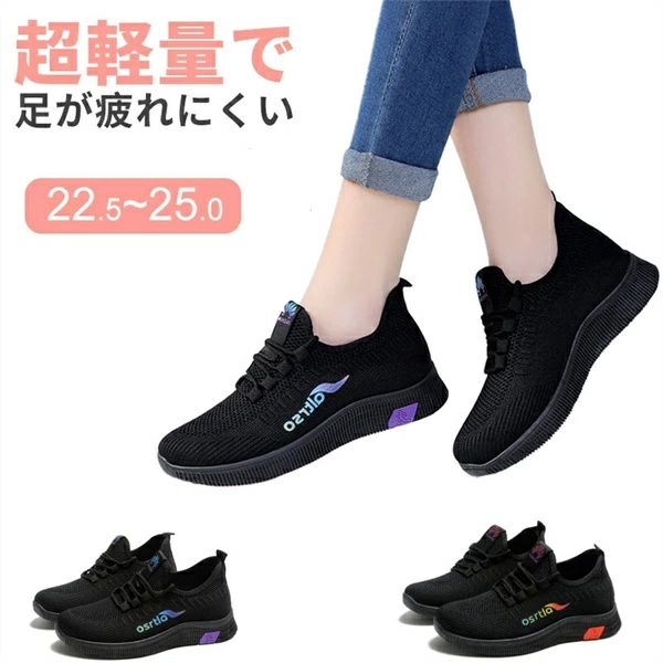Rakuten - 通勤 ジム 定番 ランニングシューズ おしゃれリスリッポン ローカット スポーツ ウォーキングシューズ メッシュ レディース