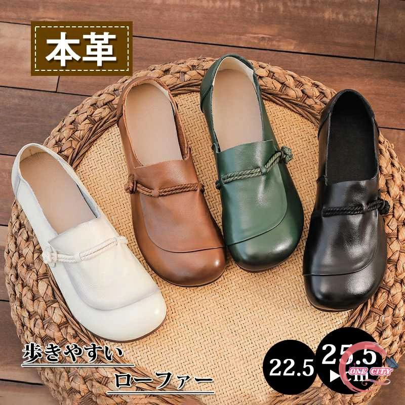 レザーシューズ柔 軽量 ローヒール 牛革 レディース ヒールローファー ローファーパンプス 痛くない レディース本革靴 パンプス ローファー パンプス レディース本革靴 痛くない ローファーパンメーカー希望小売価格はメーカーカタログに基づいて掲載しています