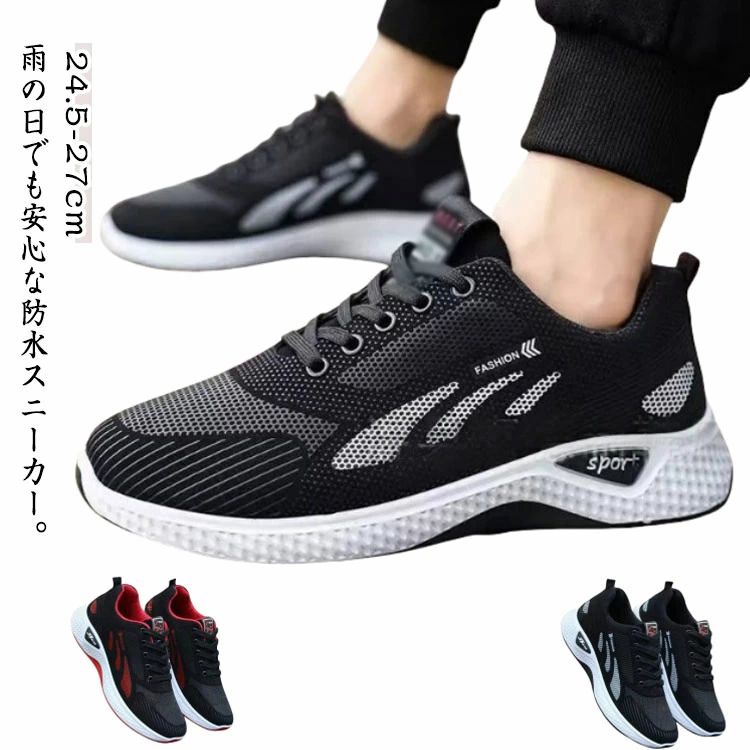 Walking Shoes - 歩きやすい 防水 軽い 台風 ウォーキングシューズ 雨 疲れにくい 通勤 運動靴 雨の日 スニーカー 防水シューズ 靴 軽量 メンズ