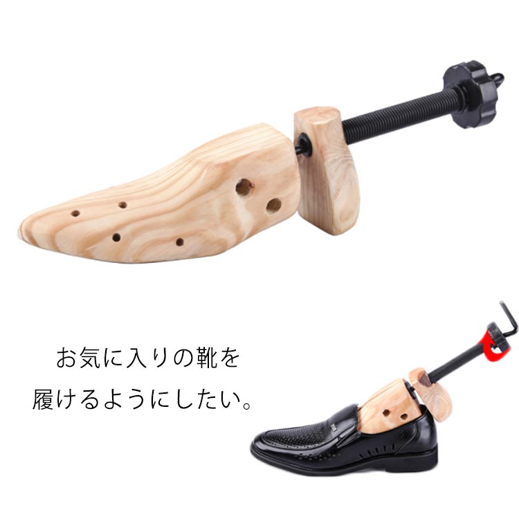 Rakuten - シュー 靴型 合皮 革 シューツリー 革靴 靴伸ばし レディース メンズ 木製 シューキーバー シューズフィッター サイズ調整 靴