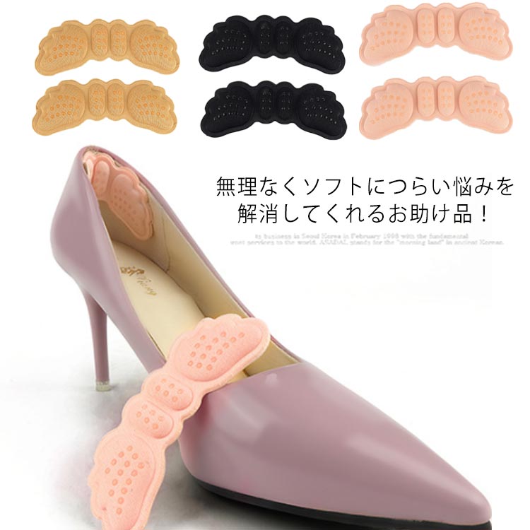 乐天商城 - クッシ パンプス サポーター 中敷き シューズケア フットケア ズレ防止 靴用品 パッド 靴擦れ防止 インソール 2枚セット かかと