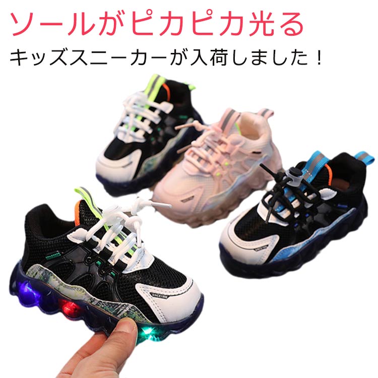 Rakuten - 保育 滑りにくい キッズスニーカー キラキラ 子供用 運動靴 シューズ 子供靴 女の子 靴 子供 ジュニア スニーカー キッズ 女の子