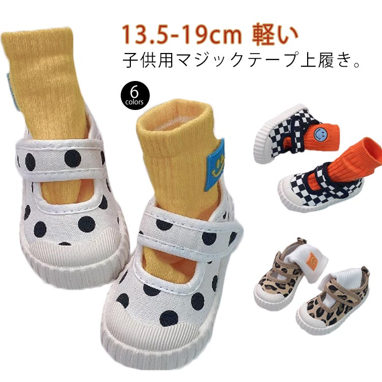 樂天商城 - スクール 靴 上履き スリッポン キッズ 小学生 上靴 室内シューズ ズック バレエシューズ 男の子 幼稚園 かわいい 子供用 女の子
