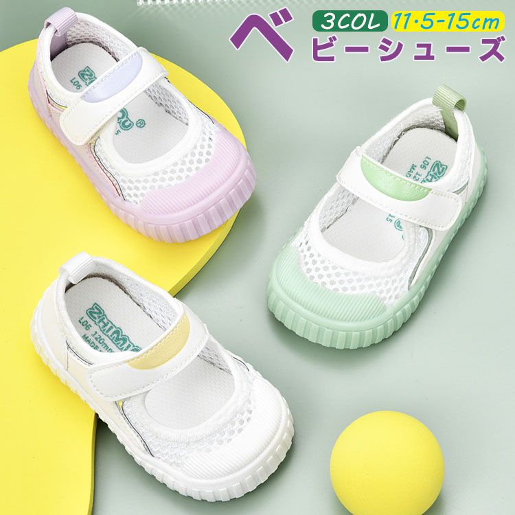 商品説明 color="#000000">商品特徴 商品名：ベビーシューズ 季節：春、夏、秋 対象：女の子　男の子 メイン素材: メッシュ ソール素材: TPR 留め具の種類: マジックテープ 【実用性にこだわった】 軽くて疲れにくいです。 ソールは柔らかくて動きやすいです。 【つま先保護】 よくつま先を保護してくれ、ママも安心です。 【滑り止め】 ソールはTPR素材を使用し、丈夫で長持ち、凹凸模様は滑りにくいです。 サイズ width="291" bgcolor="#ffffff"> 11.5cm、12cm、12.5cm、13cm、13.5cm、14cm、14.5cm、15cm 検索キーワード width="291" bgcolor="#ffffff">入園準備 入学準備 春休み 夏休み 冬休み 新学期 未就学 年少 年中 年長 低学年 高学年 保育園 保育所 プレ保育 幼稚園 小学校 学校生活 教室履き 室内履き 校内履き 体育館用 体育館シューズ 室内シューズ 体操 習い事 幼児教育 預かり保育 キャンバスシューズ スクールシューズ 上履き うわばき 上靴 うわぐつ バレーシューズ 周りと被らない柄選び！お子様にも人気の上履きシリーズ bgcolor="#f0f0f0">生産国 width="291" bgcolor="#ffffff">中国 bgcolor="#f0f0f0">カラー color="#000000"> 画像通り セット内容 シューズ単品 注意 width="291" bgcolor="#ffffff"> PC環境・光の具合により、色や素材のイメージが写真と若干異なる場合がございます。 モデル・写真に使用されているアクセサリー・小物は別途記載が無い限り付属いたしません。 商品に不良があった場合は、商品到着から5日以内にご連絡いただければご返金・交換対応させて頂きます。 商品のサイズは、全て平置きにて外寸を測定しております。 商品によっては+-0.5cm-1cmの誤差が発生してしまう場合がございます。 該当商品は他店と在庫共有です。タイミングにより、在庫ズレが生じる場合がございます。予めご了承ください。歩きやす 夏 春 女の子 男の子 赤ちゃん 子供靴 キッズ スリッポン 通園 幼稚園 オシャレ 可愛い 軽量 スニーカー 13.5cm 上履き ベビーサンダル 通気性が優れたメッシュ素材スニーカー 可愛い柄"メーカー希望小売価格はメーカーカタログに基づいて掲載しています