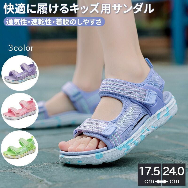 Rakuten - ウォ パープル kids サンダル キッズ ベビー スポーツサンダル 子供 子供靴 ウォーターシューズ 女の子 ジュニア 子供用 キッズ