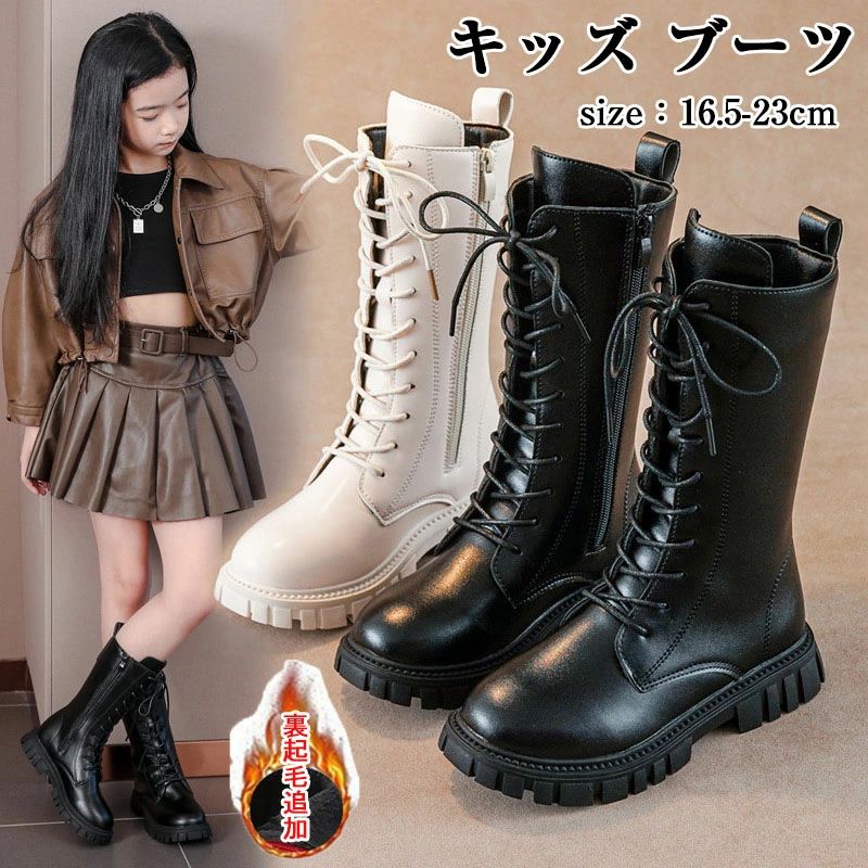 ブーツ 女の子 ダンスシューズ ダンスブーツ ロングブーツ 女の子 キッズ ブーツ 長靴 編み上げ キッズ 白黒 キッズダン