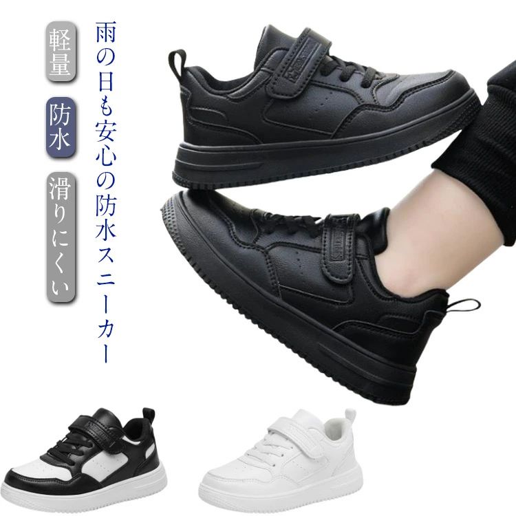 樂天商城 - 防水 スニーカー キッズ 男の子 女の子 ローカット 滑りにくい マジックテープ 子供 通学靴 小学生 中学生 靴 履きやすい 軽量