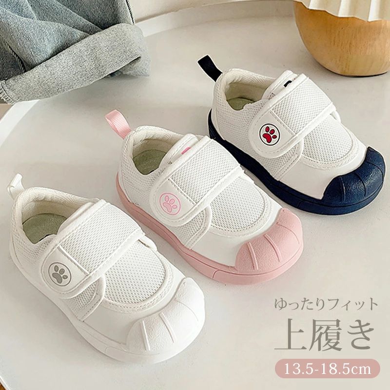 上履き 子供 キッズ メッシュ 上靴 上履 かわいい 女の子 男の子 室内履き キャン...