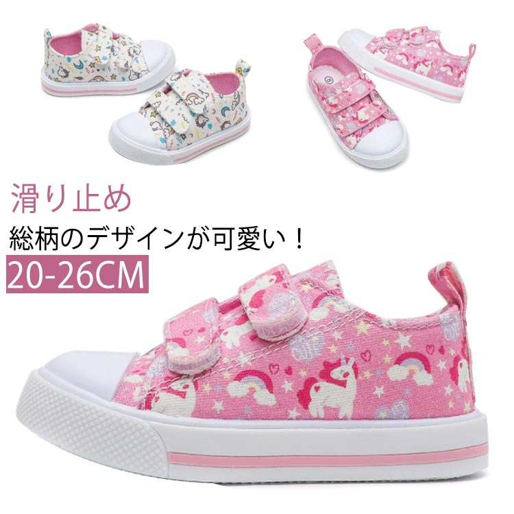 Maternity Girdles - 新入学 上靴 保育所 スクールシューズ 上履き スニーカー 男の子 おしゃれ キャンバススニーカー 総柄 保育園 可愛い 幼稚園 マ