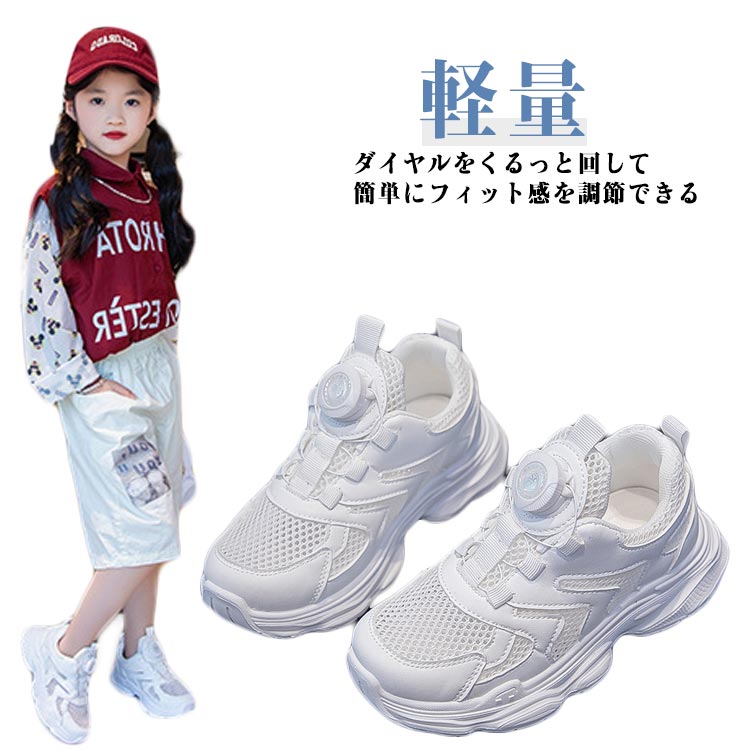 Shoes - キッズ 女の子 履 白 軽い 子供 軽量 通園 スクールシューズ ホワイト 男の子 靴 ジュニア ダイヤル式 スニーカー 通学 メッシュ