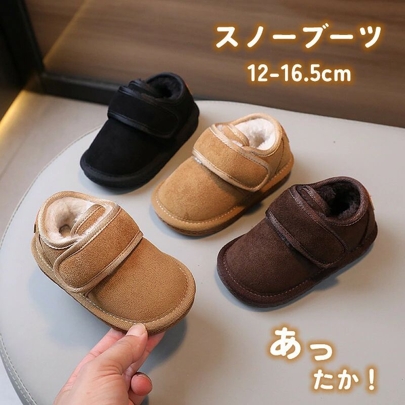 Baby Chairs - キッズ ムートンブーツ 子供靴 スノーブーツ 男の子 女の子 裏起毛 防寒秋冬 ベビー シューズ ショートブーツ 幼児 暖かい もこ