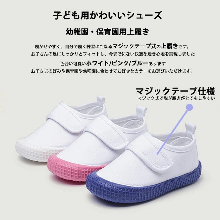 Rumucaの子供上履き男の子女の子うわぐつベビーうわばき上履き上靴キッズ室内履き子供スクールシューズホワイトブルーピンク室内小学校幼｜アングル3
