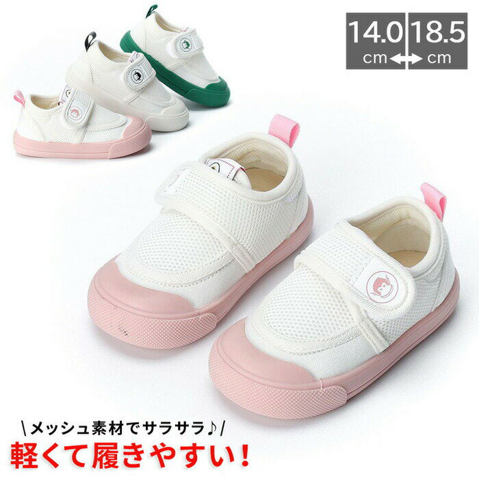 乐天商城 - 上靴 女の子 子供 小学生 おしゃれ うわばき うわぐつ 内履き キッズ スニーカー 子供靴 白 男の子 キッズ 靴 上靴 キッ
