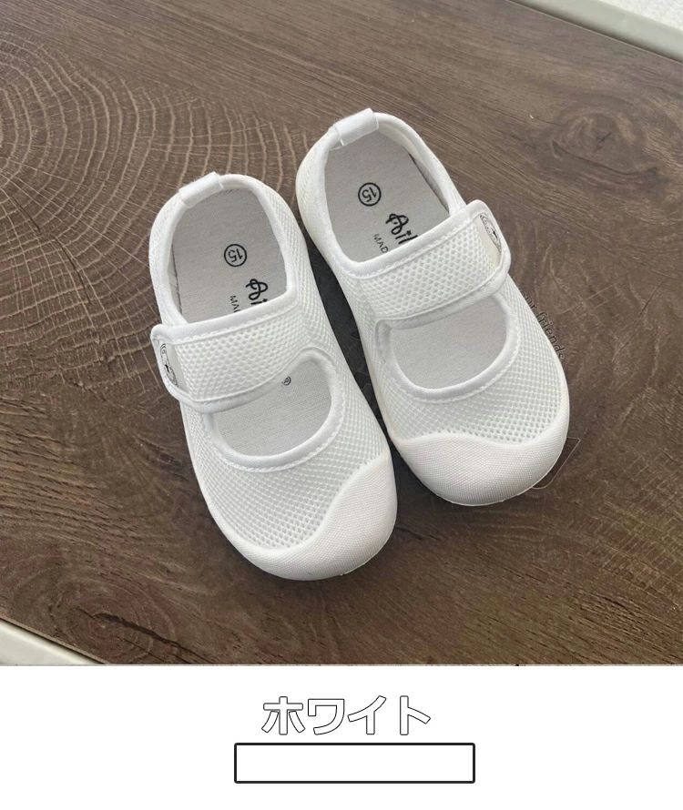 子供 うわばき 男の子 女の子 キッズ シューズ ホワイト 14cm-19cm メッシュ仕様 ...
