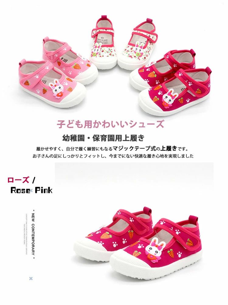 室内履き マジックテープ式 子ども用上履き うわばき 女の子 うわぐつ ベビー 上靴...