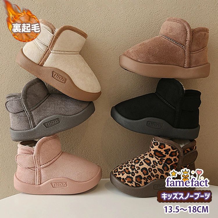 子供 ジュニア 防滑 防寒 暖かい 可愛い ショートブーツ フェイクムートン 裏ポア スノーブーツ ムートンブーツ キッズ 女の子 キッズ ムートンブーツ アンクルブーツ ボア 可愛い 暖かい 冬メーカー希望小売価格はメーカーカタログに基づいて掲載しています