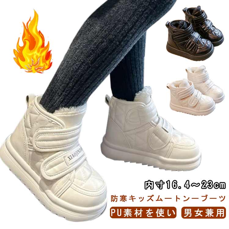Rakuten - 無地 歩きやすい ショート丈 ジュニア キッズ靴 キッズ 女の子 子供 ブーツ 男の子 マジックテープ 靴 子供ブーツ 子供靴 裏起毛