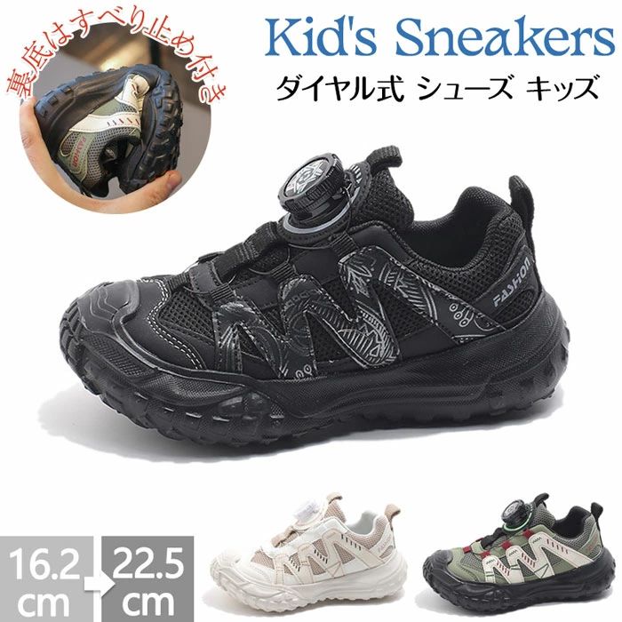 カジュアルシ シューズ 女の子 シューズ スポーツ キッズ 子供 キッズ ダイヤル式 ダイヤル式 スニーカー 式 スニーカー キッズ
