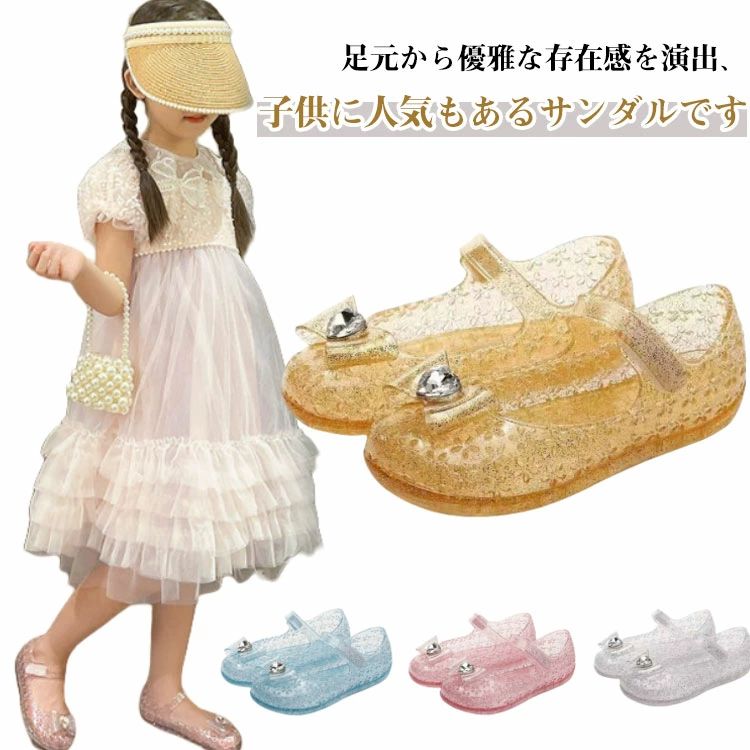 One-Mirror Dressers - ドレ パーティー 履きやすい 女の子 子供シューズ 女の子 プリンセス 誕生日 可愛い 子供靴 プリンセスシューズ キッズ靴 お姫様