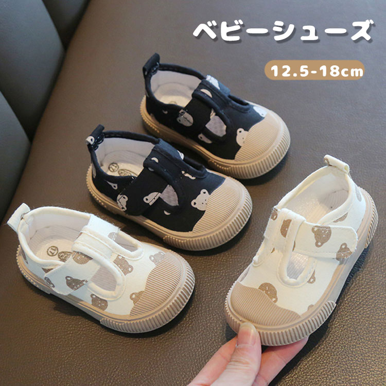 保育 ベビー ファースト ファーストシューズ 靴 赤ちゃん キッズ 幼児 女の子子供用靴 男の子 熊柄 かわいい スニーカー キッズ
