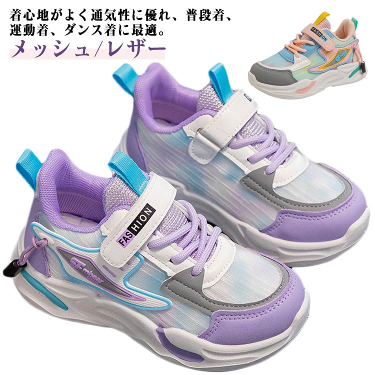 運 スニーカーブーツ スニーカークリーナー ダンス シューズ ランニングシューズ カジュアルシューズ ダンスシューズ スニーカー キッズ スニーカー スポーツ靴 子供 ダンスシューズ 運動靴 カジメーカー希望小売価格はメーカーカタログに基づいて掲載しています